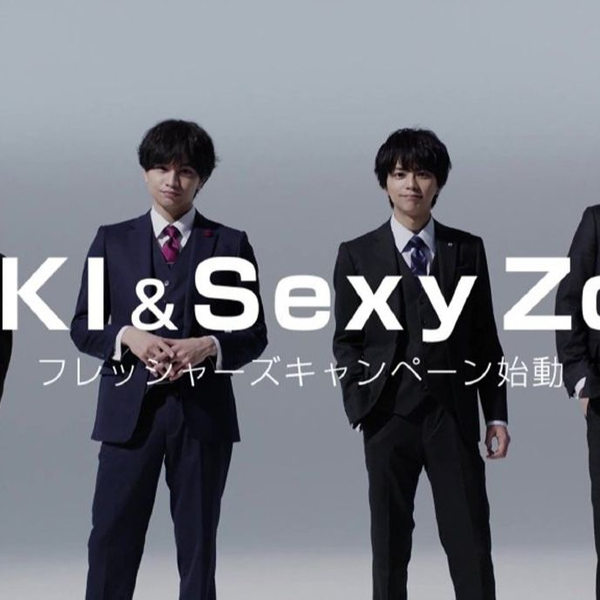 Sexy Zone】AOKI 2021 フレッシャーズ応援|合集|持更_哔哩哔哩_bilibili