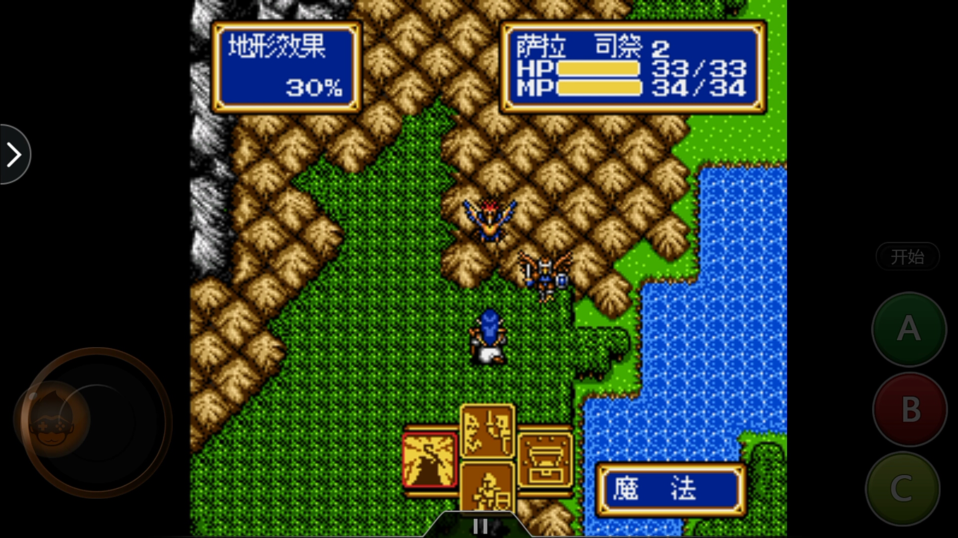 光明力量2~古代的封印第七期