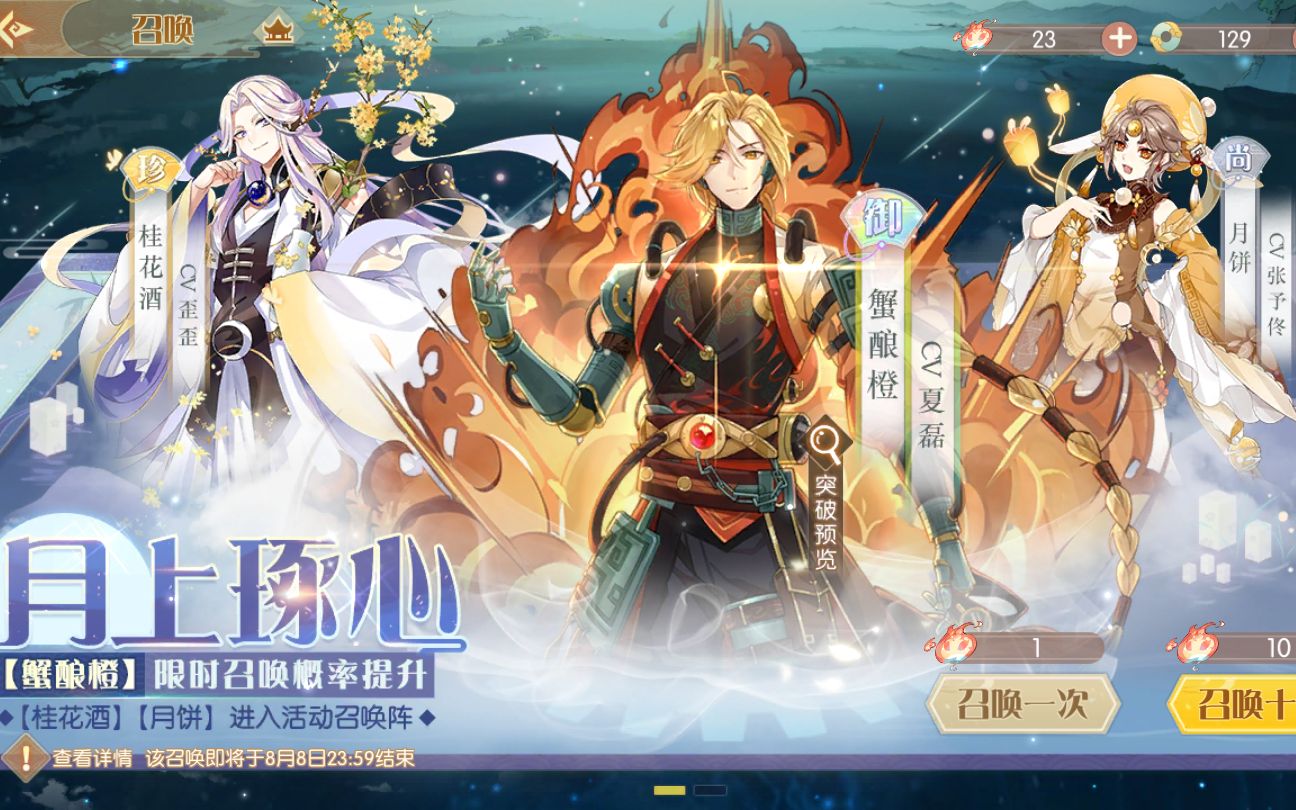 【雪樱雪原】【食物语】20个魂芯能开出什么?