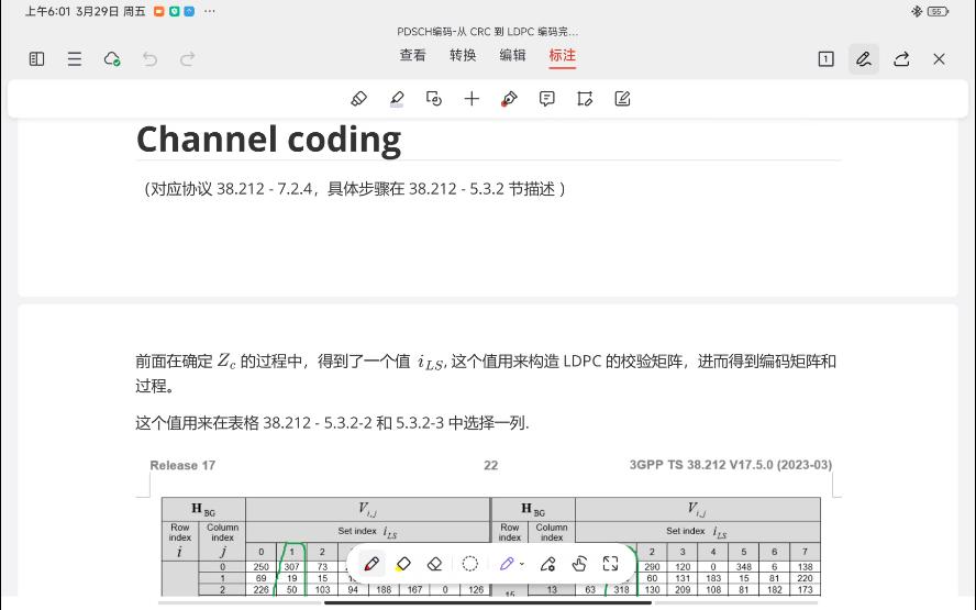 NR 5G PDSCH 编码流程2LDPC 校验矩阵的生成哔哩哔哩bilibili