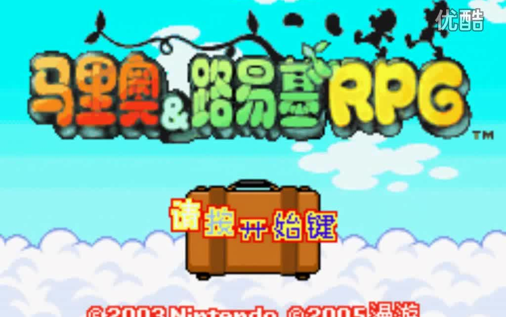 天津星马杰清解说经典GBA游戏——《马里奥与路易基RPG》合集哔哩哔哩bilibili