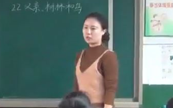 [图]【公开课】《父亲、树林和鸟》郭卉影-部编人教版小学三年级语文上册 YW03A-091