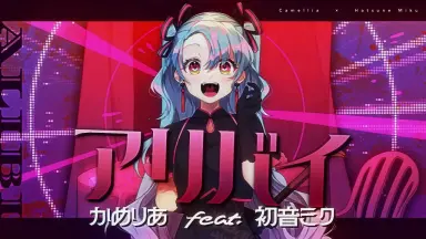初音ミク-/-哔哩哔哩_Bilibili