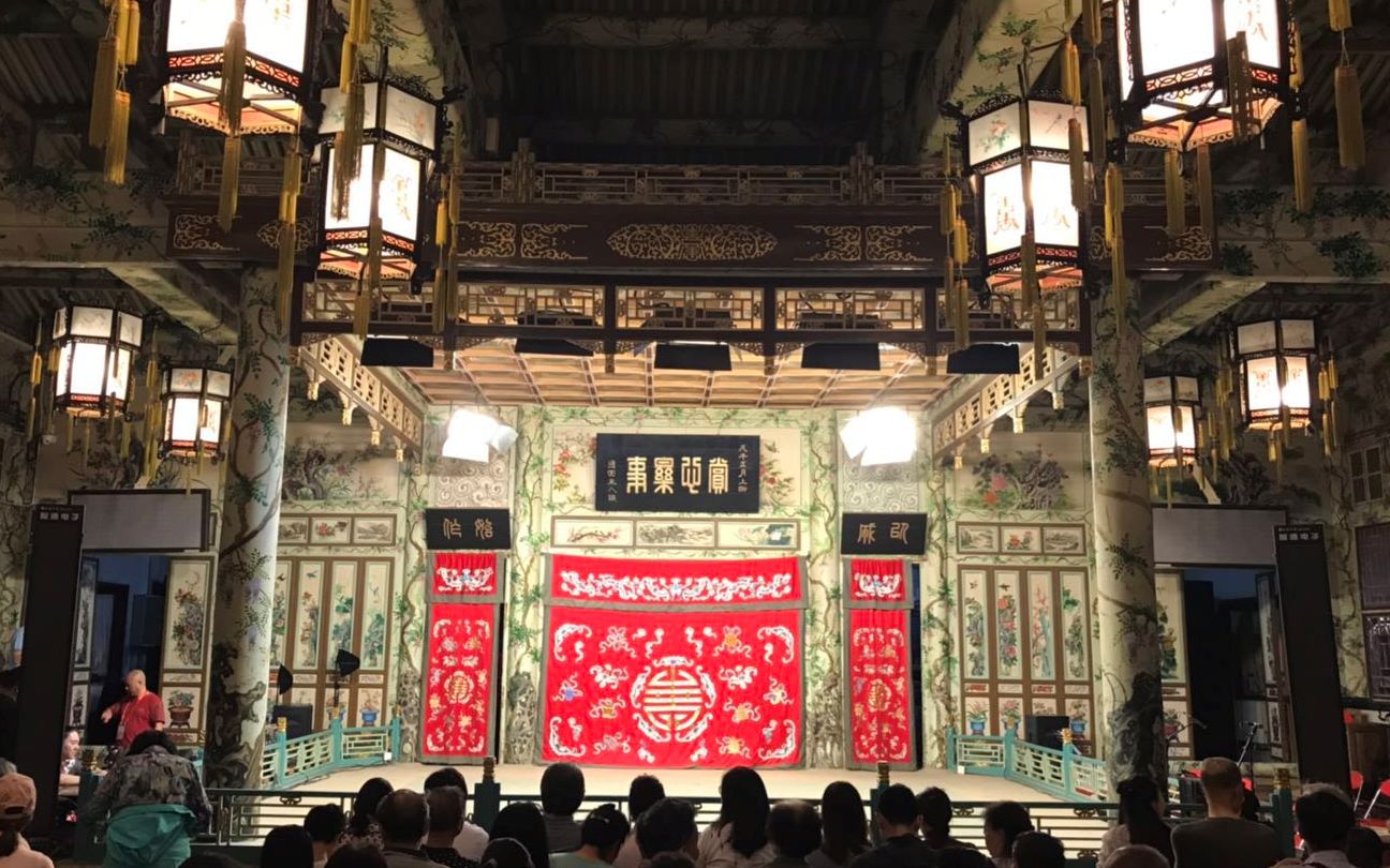 活动  【我的看戏vlog】在恭王府古戏楼里赏昆曲2019.6.