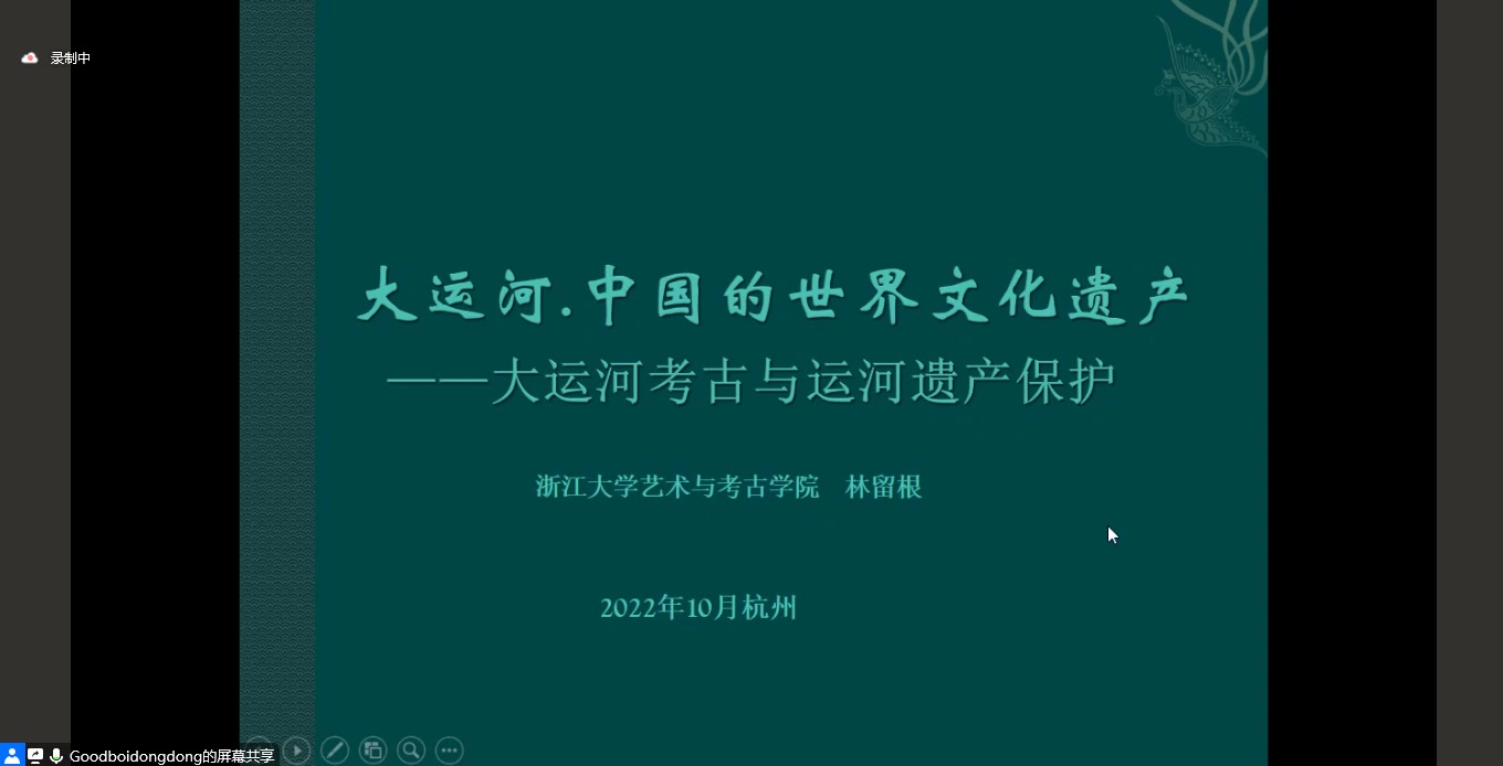 [图]【考古】大运河中国的世界文化遗产——大运河考古与运河遗产保护