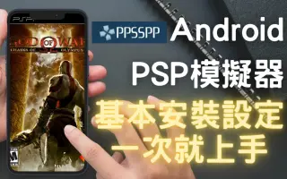 Ppsspp模拟器安卓版 哔哩哔哩 Bilibili