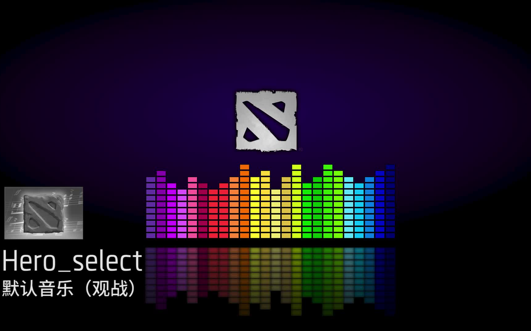 [DOTA2]选人阶段Heroselect音乐合集哔哩哔哩bilibili