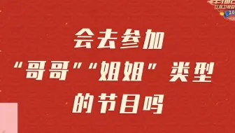 【孙楠】整个小活 嗯 好玩