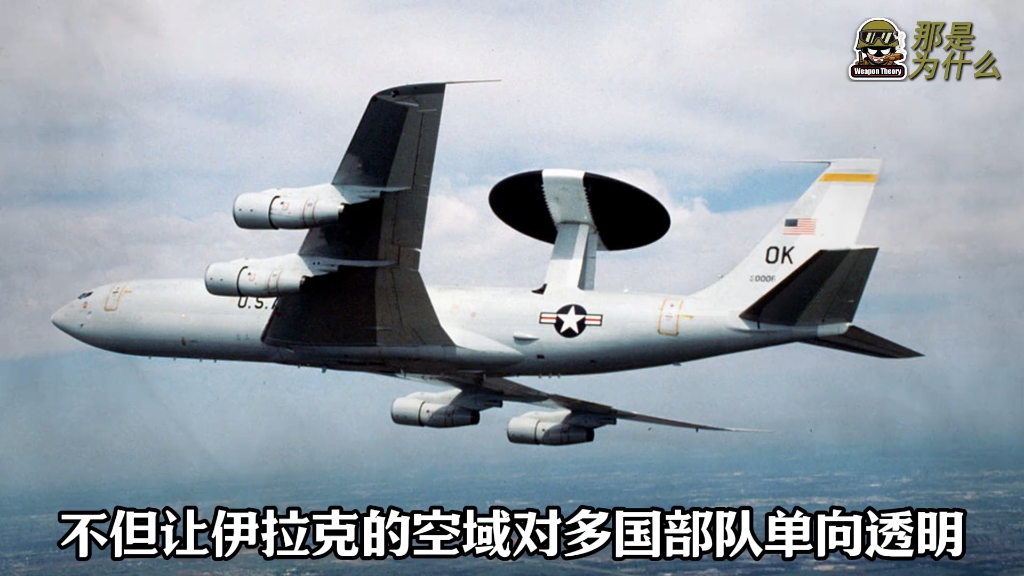 现代预警机究竟多重要？