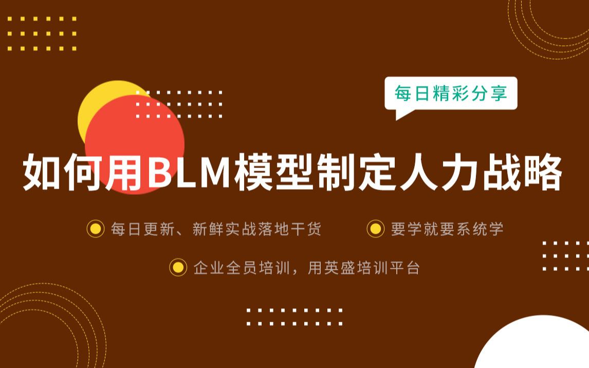 blm模型战略模块的简单解读:如何用BLM模型制定战略? BLM模型的战略设计包含 blm模型战略规划 blm模型分析实例哔哩哔哩bilibili