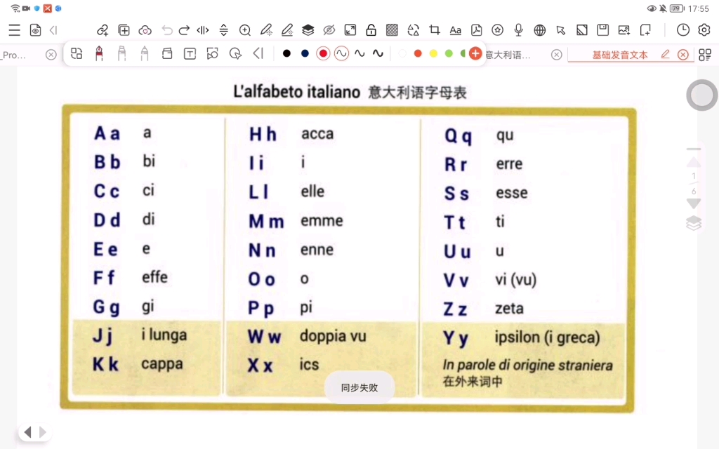 意大利语字母及发音哔哩哔哩bilibili