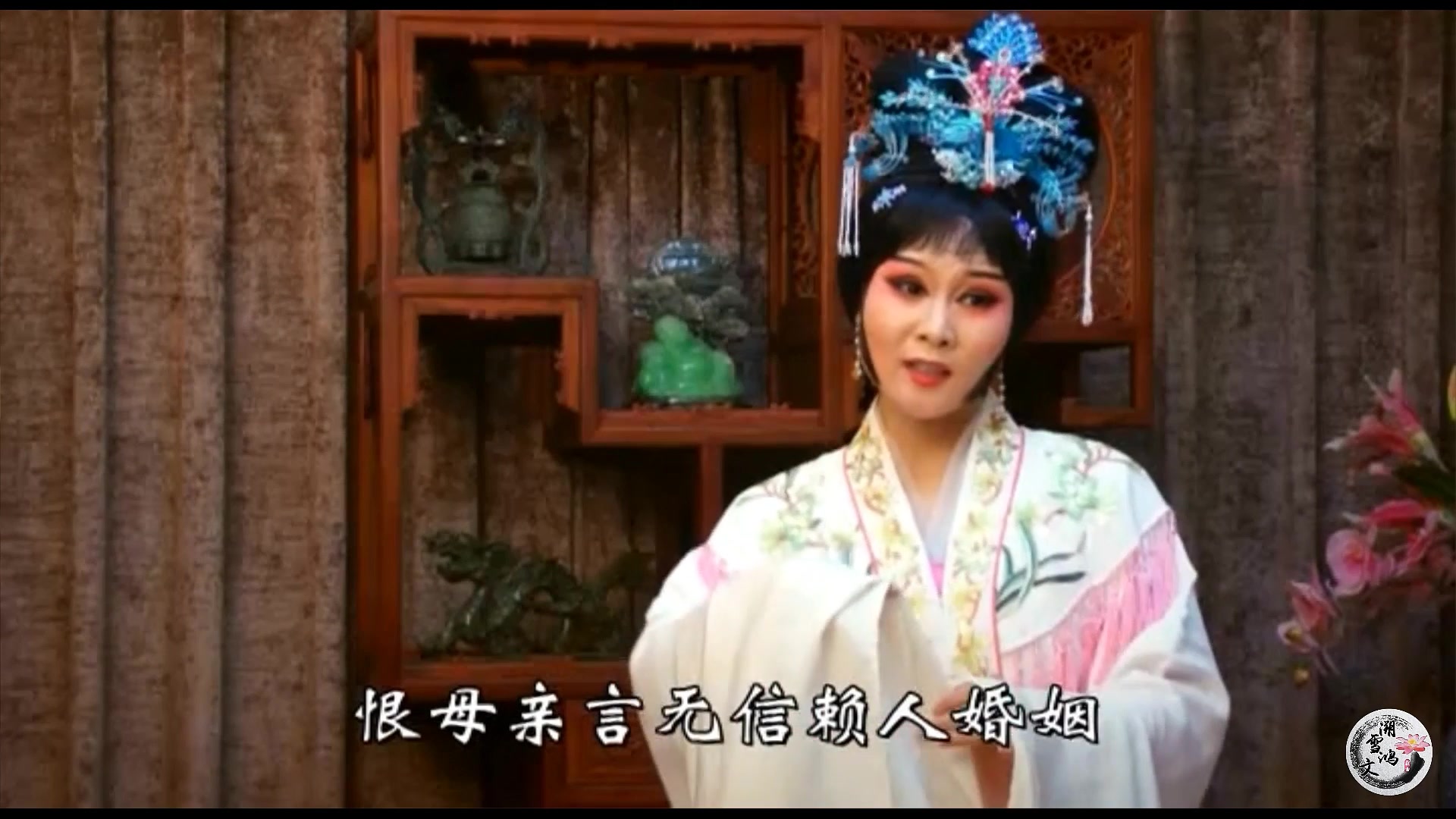 [图]实景豫剧《西厢记》张春博 赵小星 朱梦婉 乔蕾演出（洛阳豫剧院）