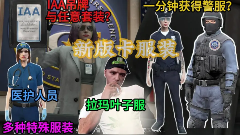 gta5 販売 警察 服