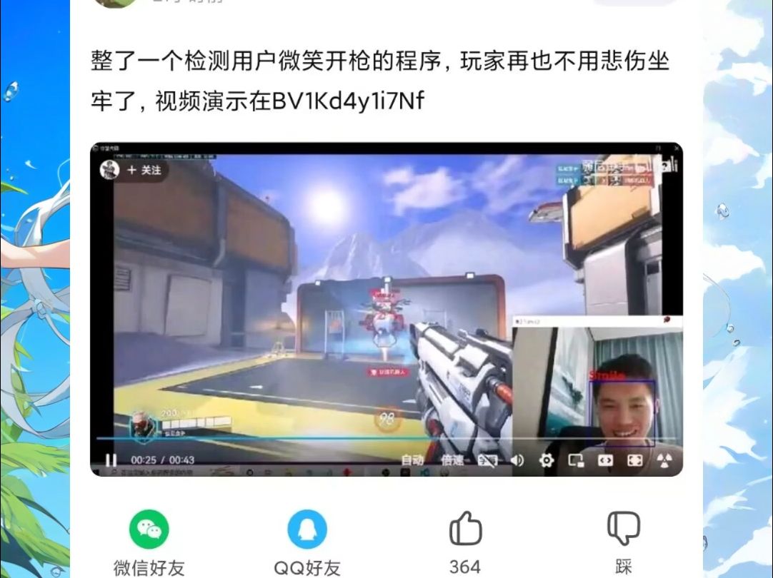 功德加加加.小c的每日沙雕图库存2024.06.29.02哔哩哔哩bilibili