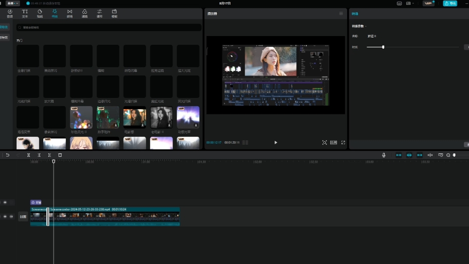 剪映破解版,所有vip功能免费用,亲测可用,可联网用模板