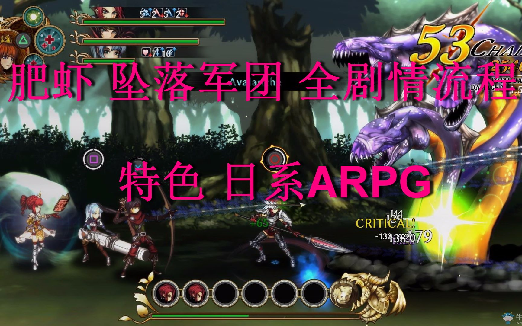 肥虾期12《堕落军团》爽快华丽快节奏横版小arpg 中文版全剧情流程 一