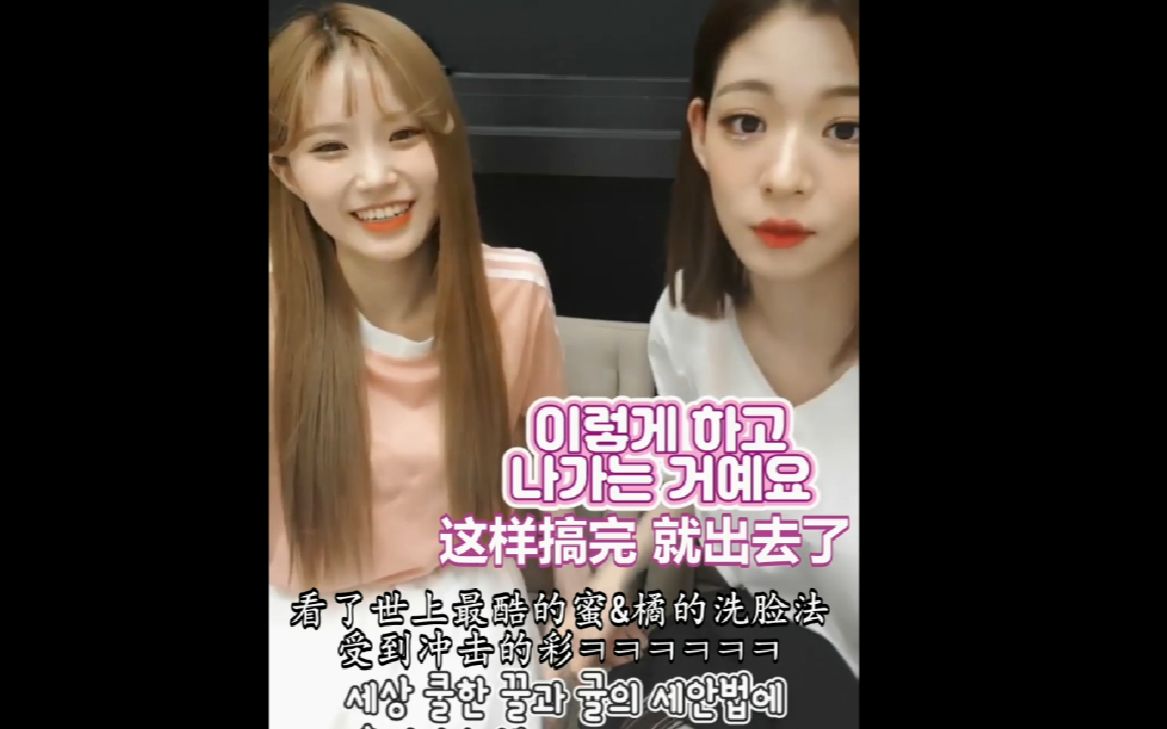 【中字】fromis_9 河英×知宣×彩煐 190625直播精编版_哔哩哔哩_bilibili