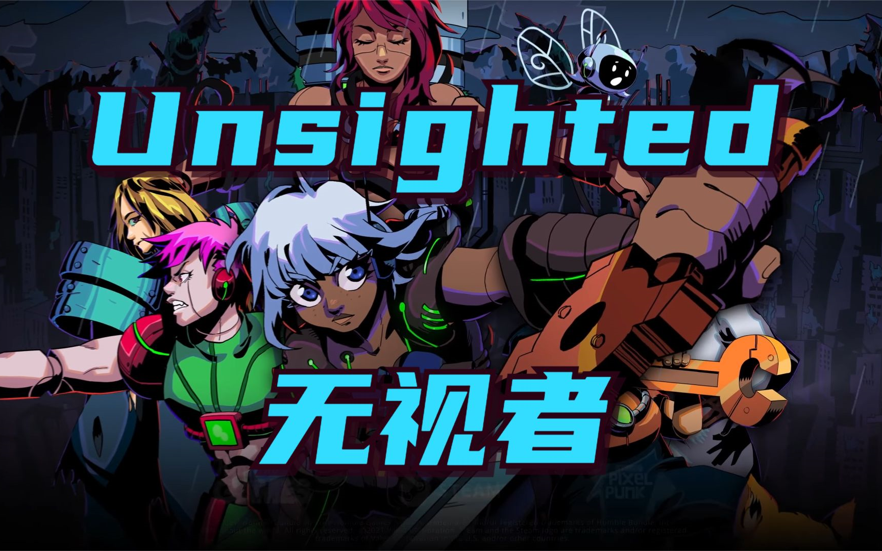 【完】【Unsighted无视者】超爽的像素风精品动作RPG哔哩哔哩bilibili