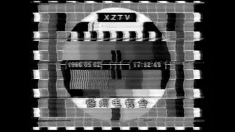 Download Video: [TV-DX]1996.5.2徐州电视台-1 开台