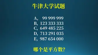 Video herunterladen: 牛津大学入学测试题，手撕平方数！