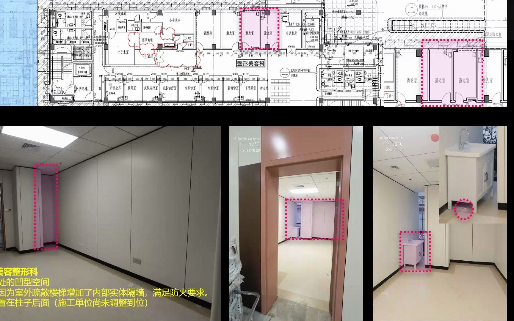 [图]医院三级流程在设计过程中遇到的问题（东南大学建筑设计研究院有限公司-医疗建筑设计师吉总）