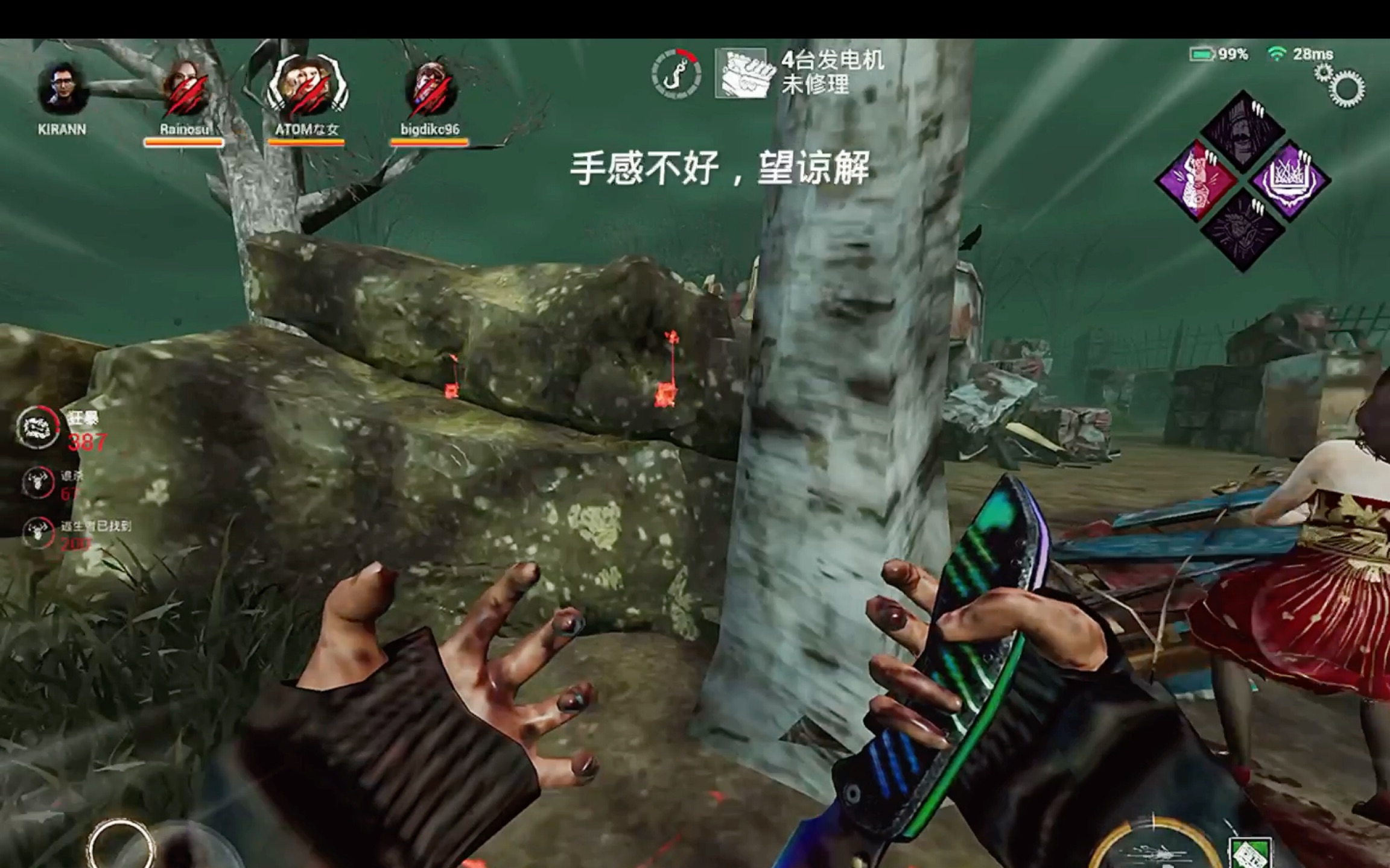 日常对局:军团(苏西混音带)