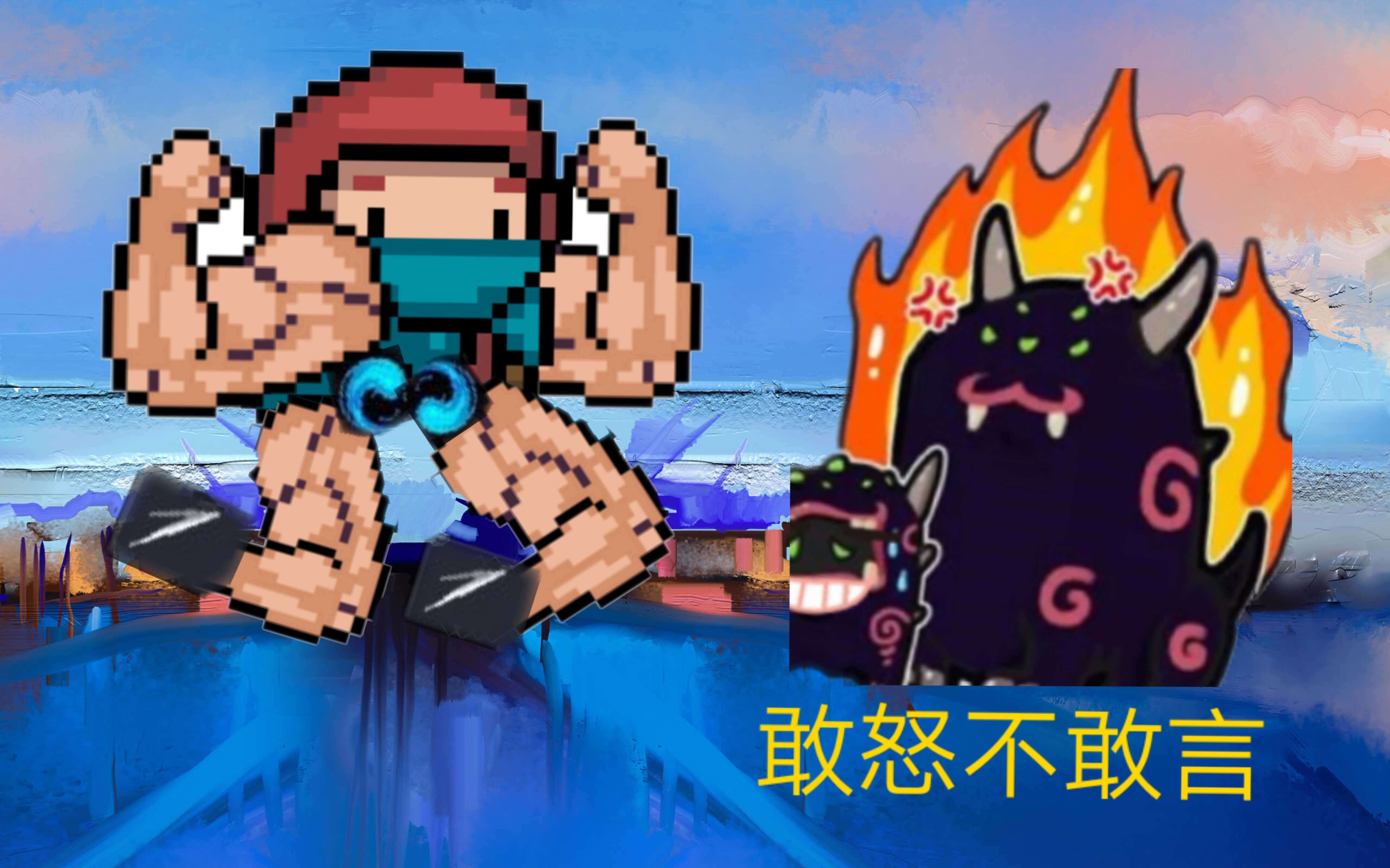 活动  【元气骑士】手刀的盛宴!