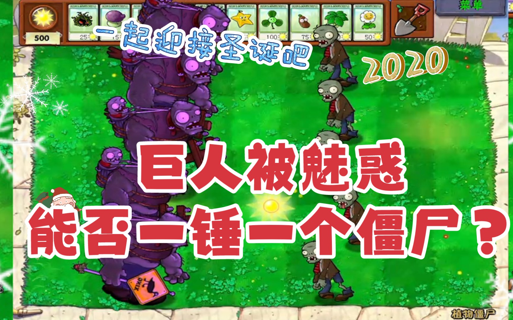 【PVZ小知识】最有情有义的僵尸植物大战僵尸