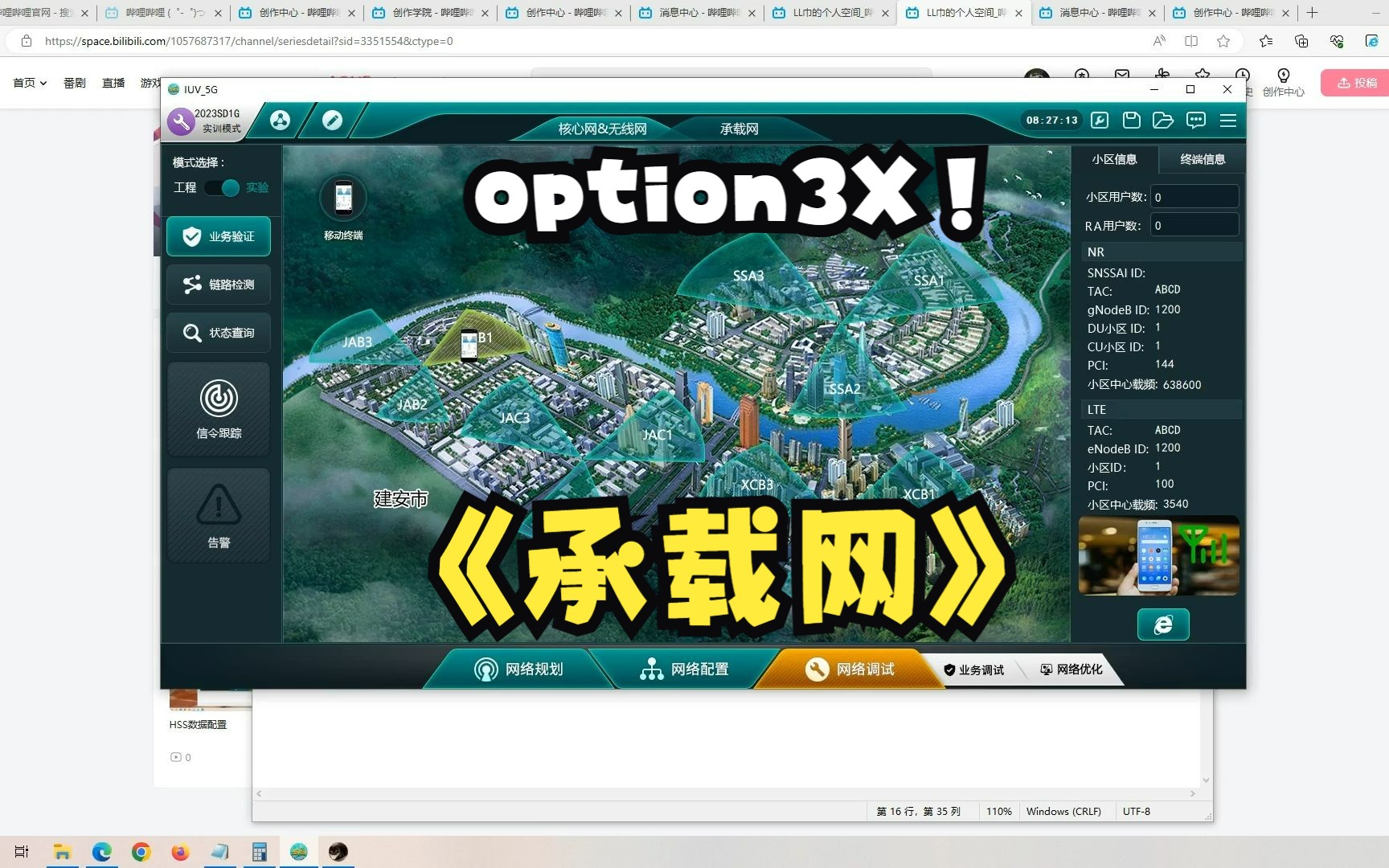 option3X承载网配置哔哩哔哩bilibili