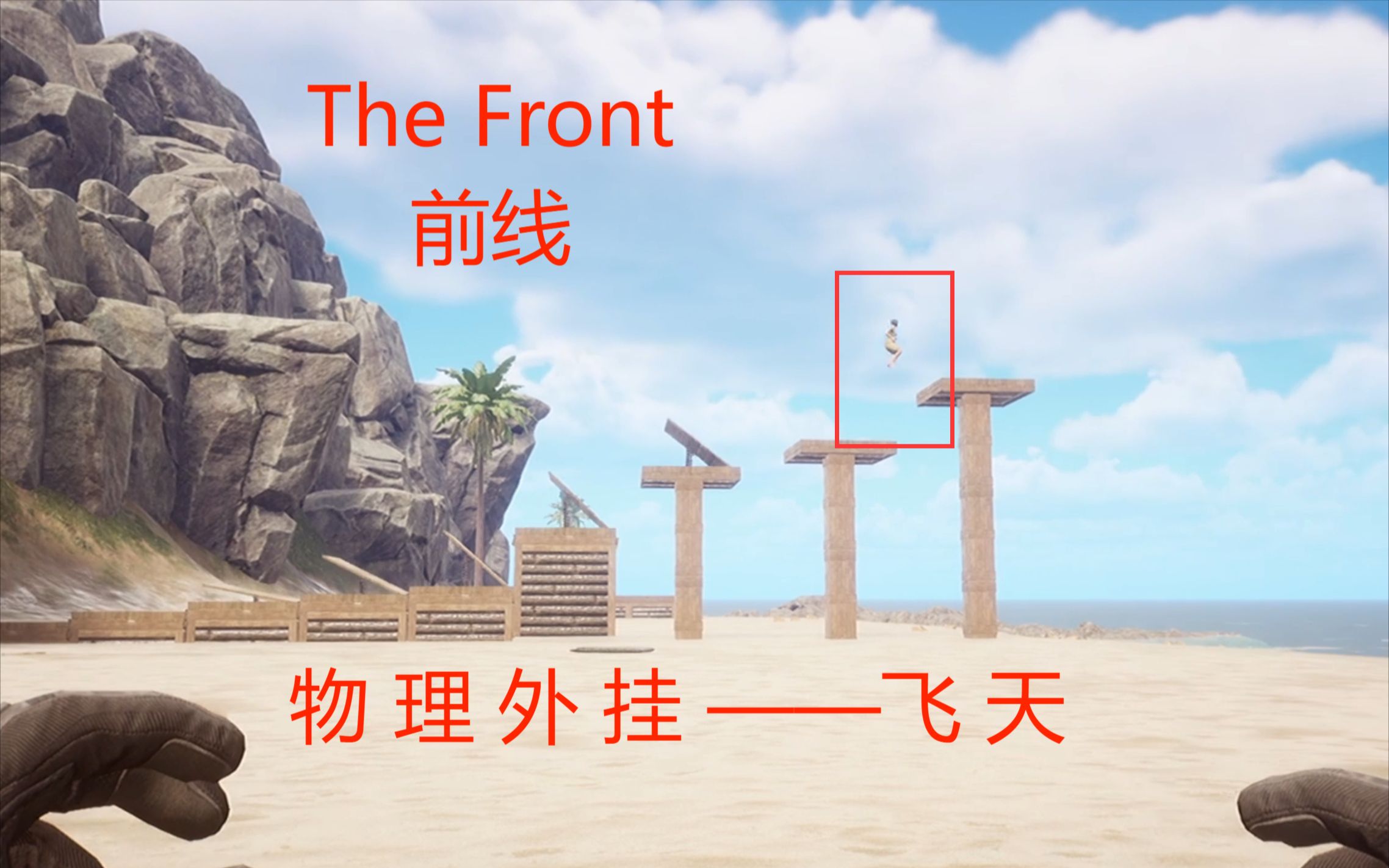 [图]The Front 前线——第一个电梯诞生！