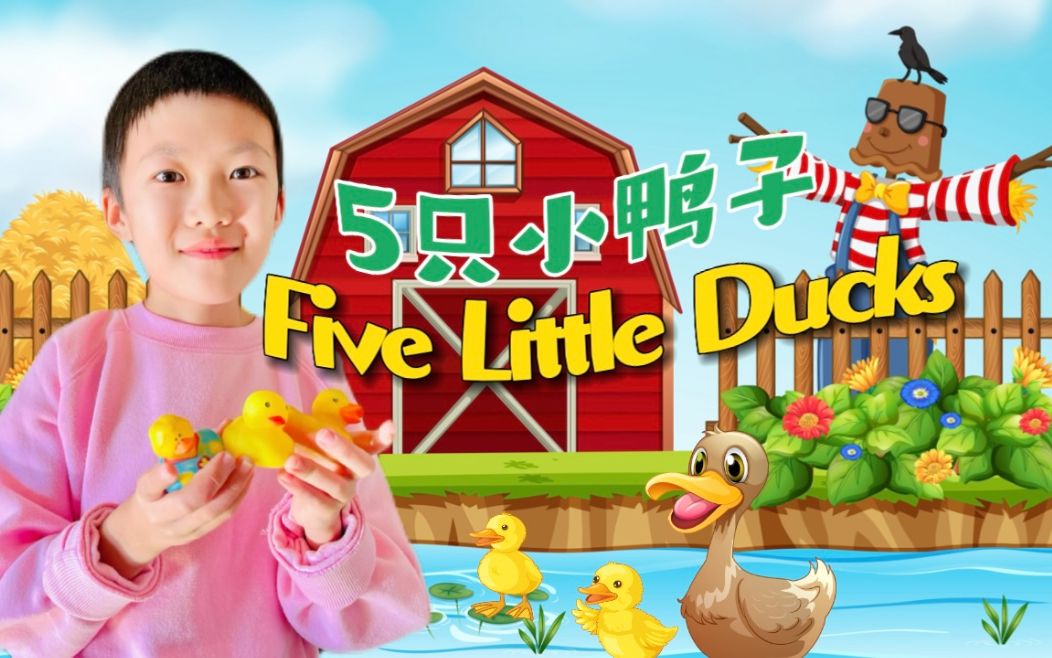 [图]唱儿歌 学英语🙍🏻‍♂️#27: 唱Five Little Ducks🐥+寻找走失的5只小鸭+英语早教+英语启蒙+启蒙英语+英语儿歌+英文儿歌+儿歌动画