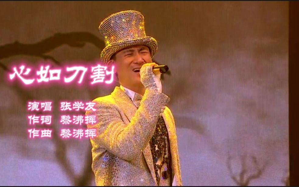 张学友世界巡回演唱会中的心如刀割还是当年那种感觉