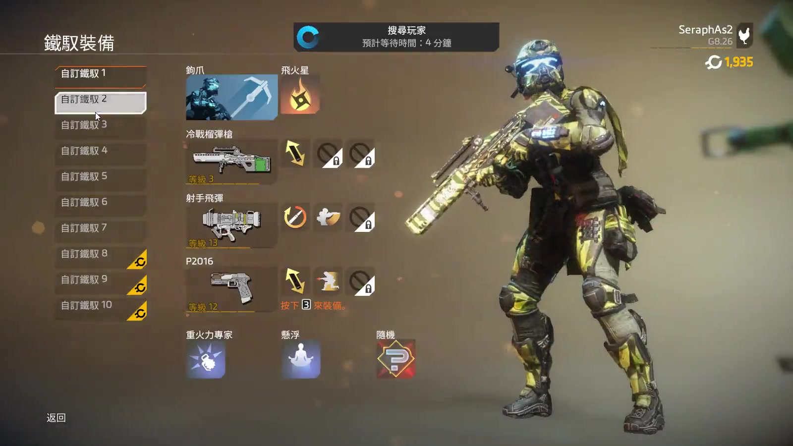 【铁驭日记】泰坦陨落2游戏实况59