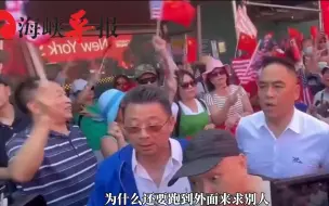 Скачать видео: 在美华人华侨抗议赖清德窜访美国，高呼“中华民族万岁”