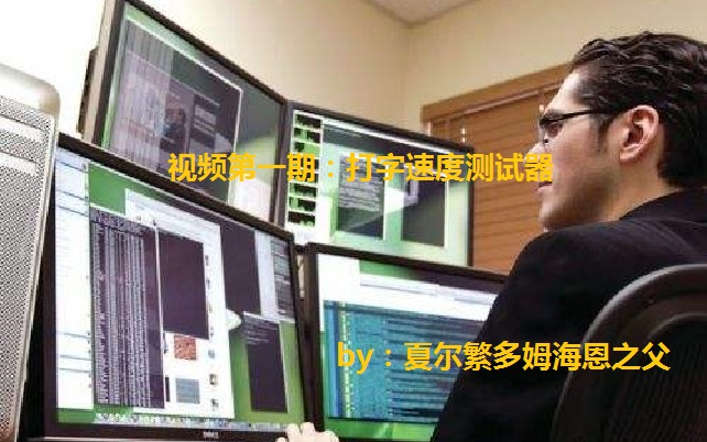 不知道你单身几年了打字速度测试器哔哩哔哩bilibili