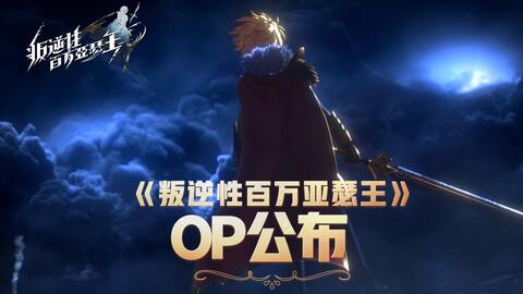 日中共同開発mmorpg 叛逆性ミリオンアーサー 叛逆性百万亚瑟王 水樹奈々が歌うop映像公開 中国アニメブログ ちゃにめ