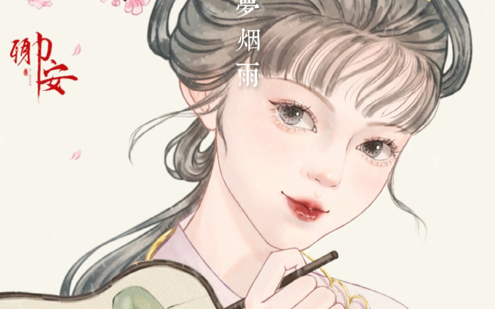 procreate绘画|薛宝钗