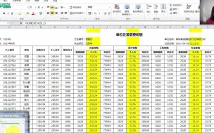 Download Video: 会计报税公司_会计报税怎么报_成本会计报税做账培训