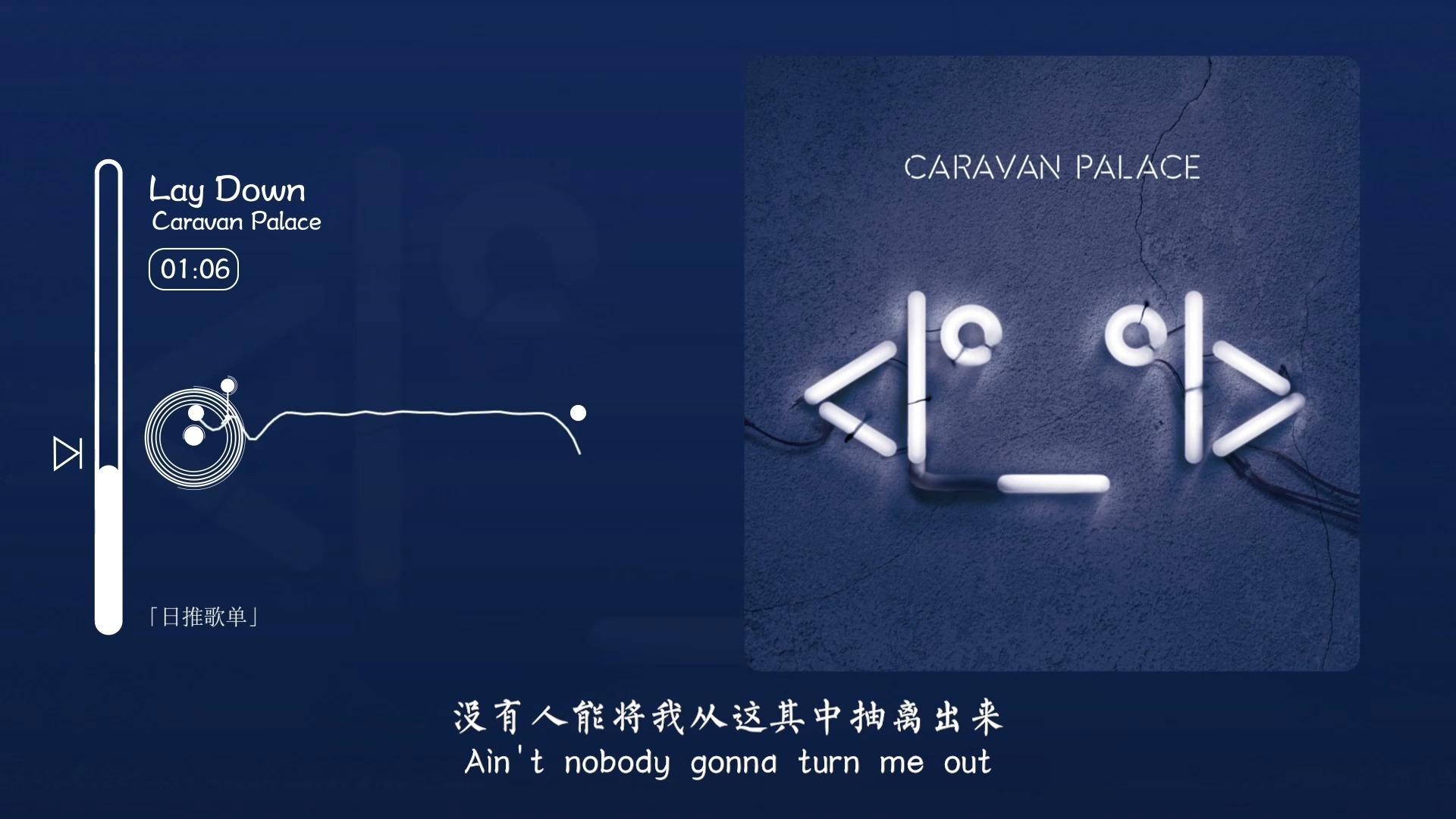 ”这才是我们补作业贵族该听的“！Lay Down