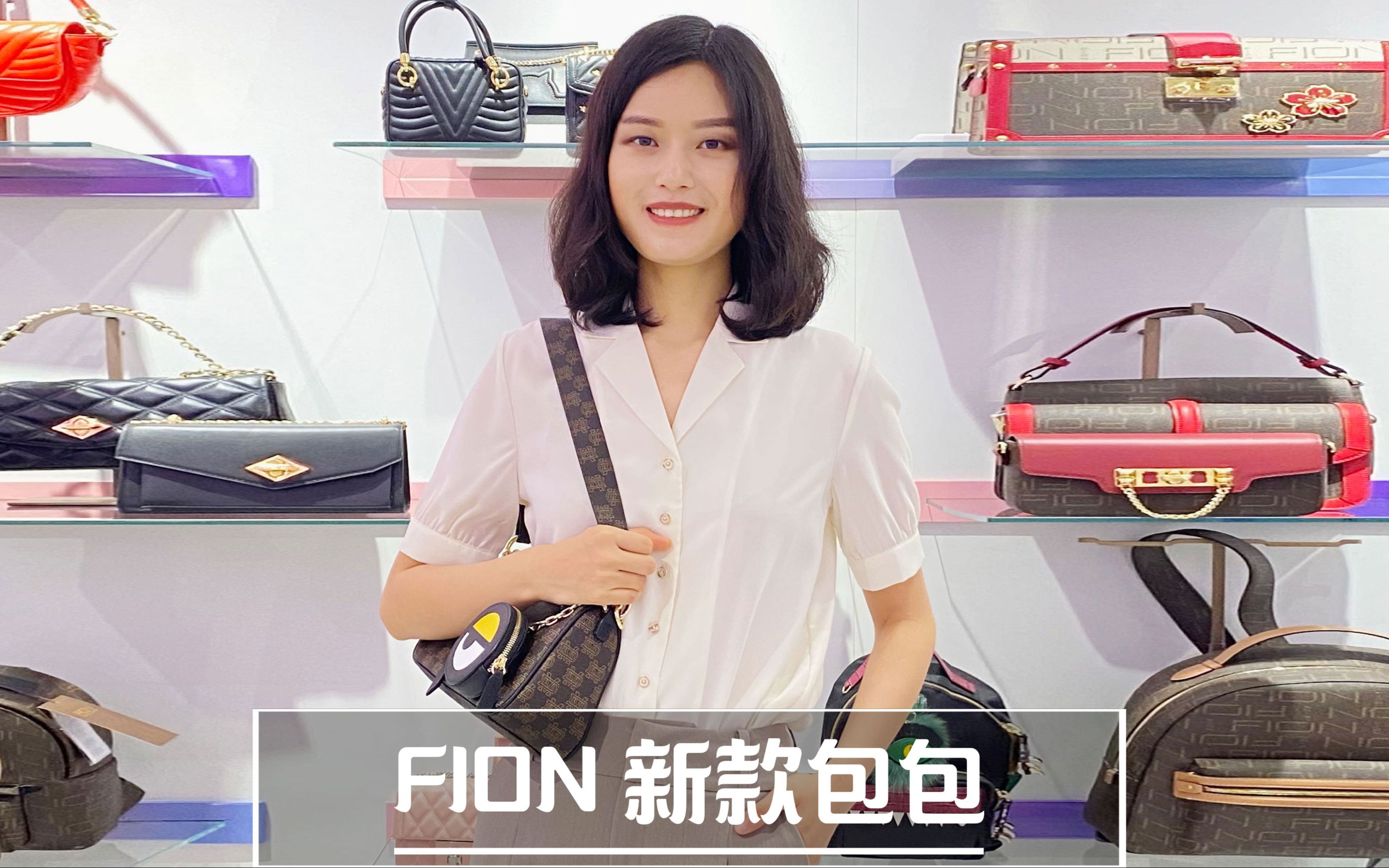 FION新款包包,超爱小黄人系列哔哩哔哩bilibili