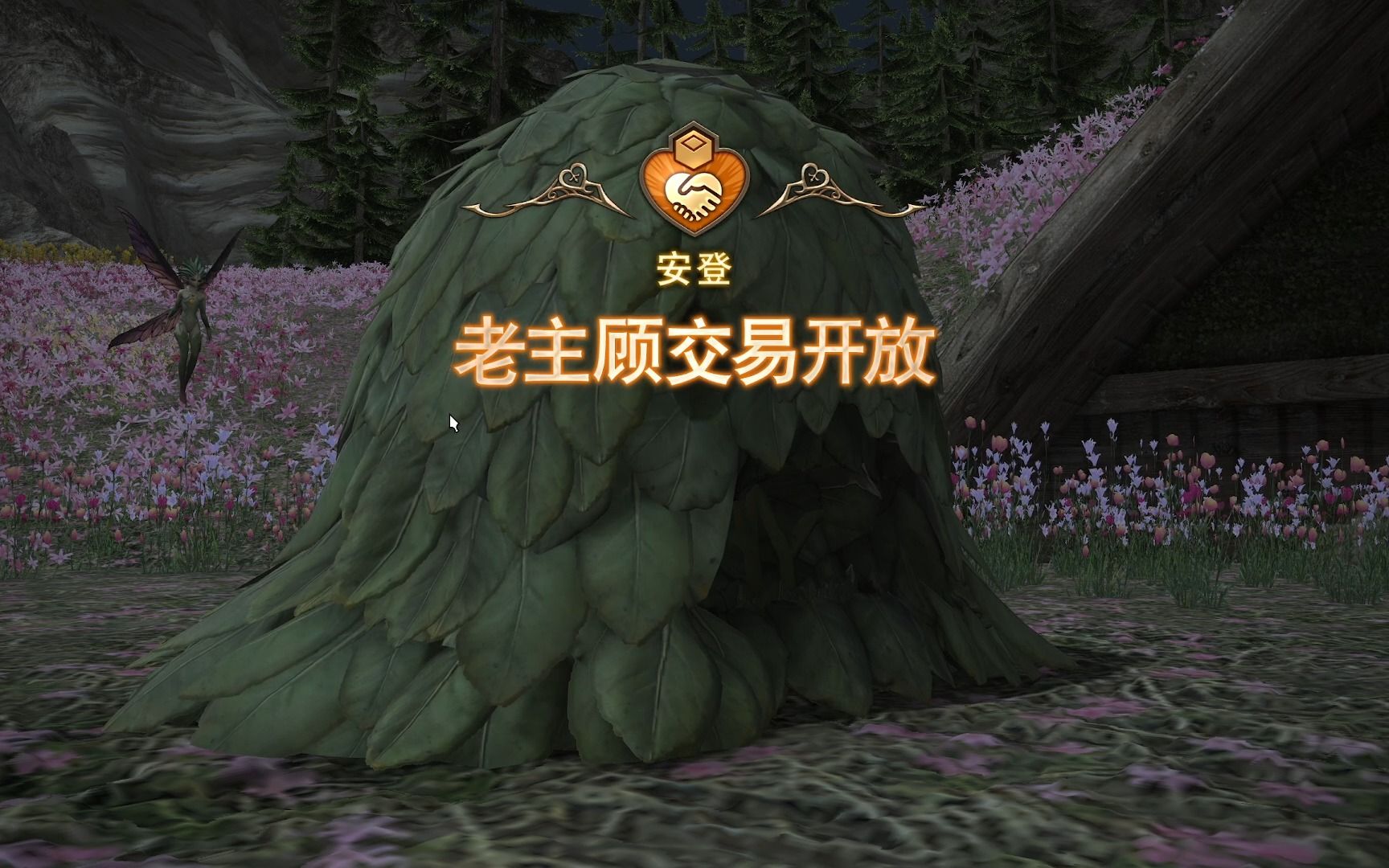 【FF14】6.3老主顾安登开启任务哔哩哔哩bilibili最终幻想14剧情