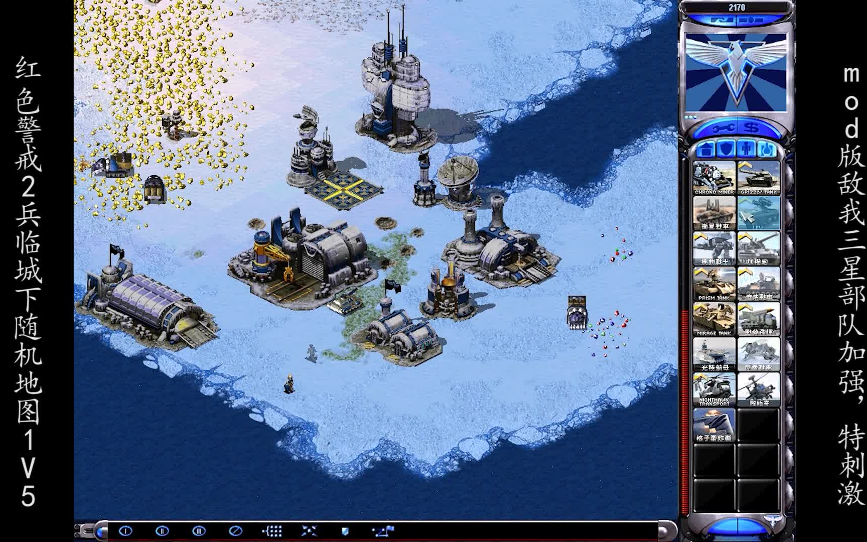 红色警戒2红警2兵临城下1v5随机地图自由交战mod版超级ai冷酷的敌人7