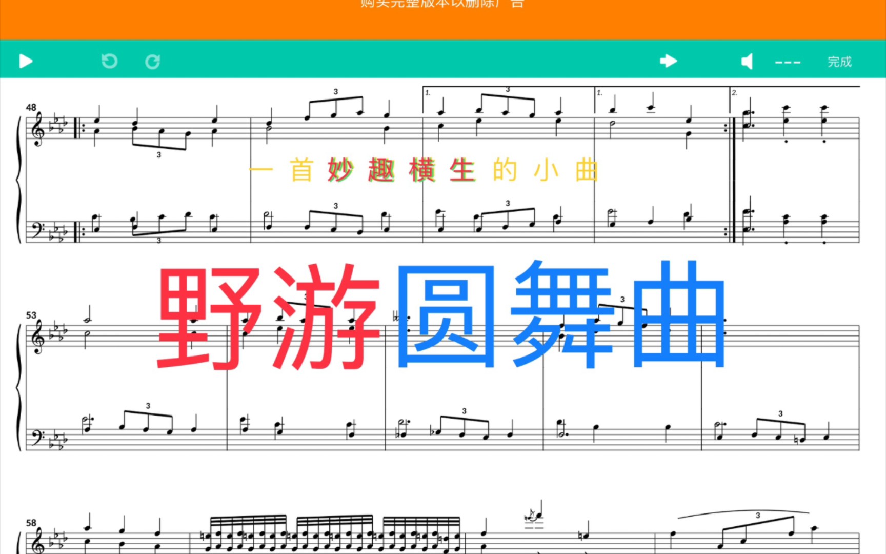 [图]高中生自学作曲，原创《野游圆舞曲》，一首妙趣横生的小曲！