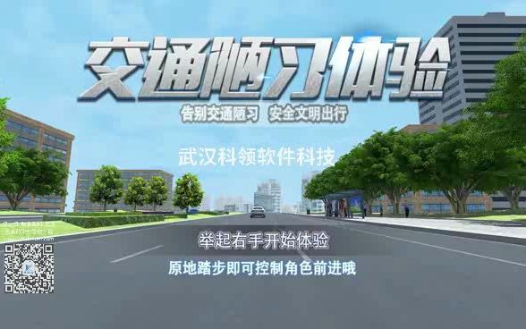 [图]交通陋习体验行人交通安全教育道路交通安全文明教育培训交通安全文明出行摒弃交通陋习安全教育交通安全文明教育文明交通安全教育交通安全文明教育学习学生道路交通安全教育