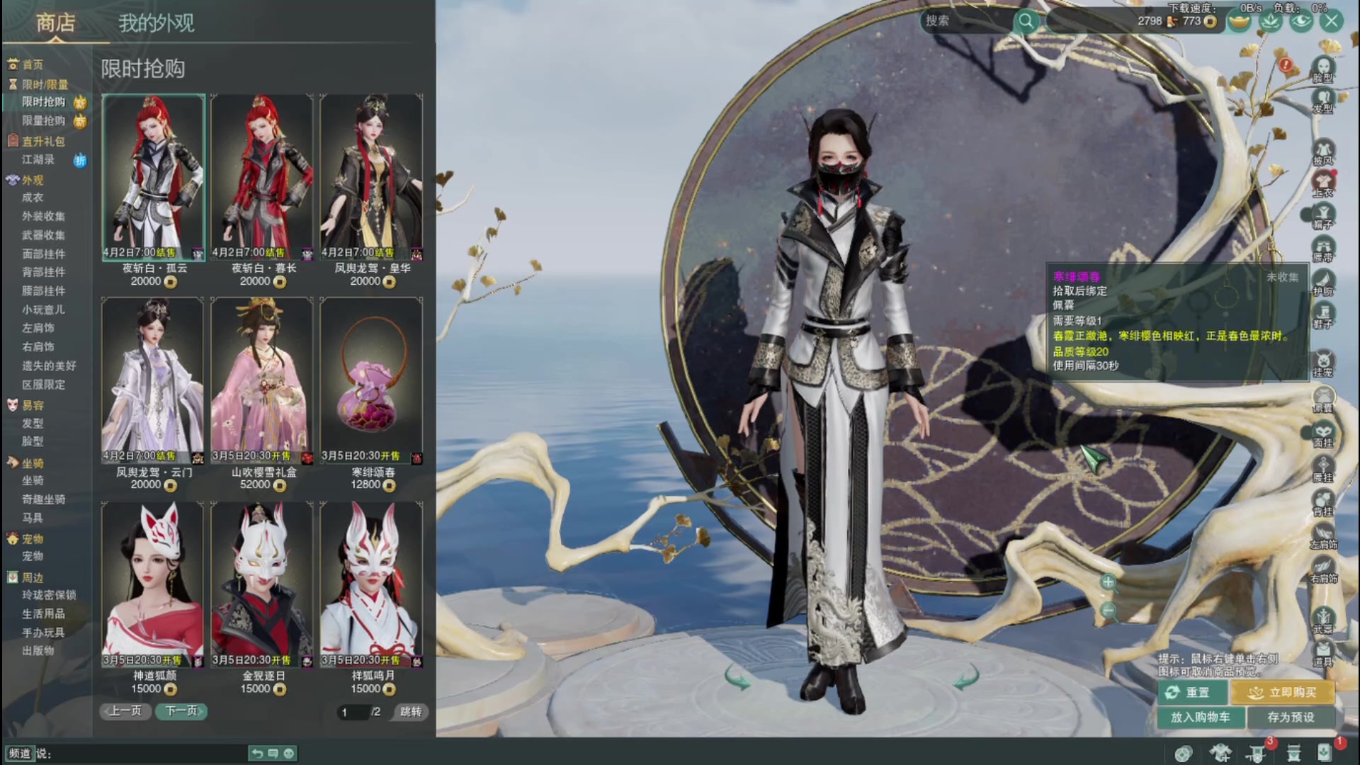 走过路过不要错过200的复刻夜斩白你买不了吃亏买不了上当2020剑网3成