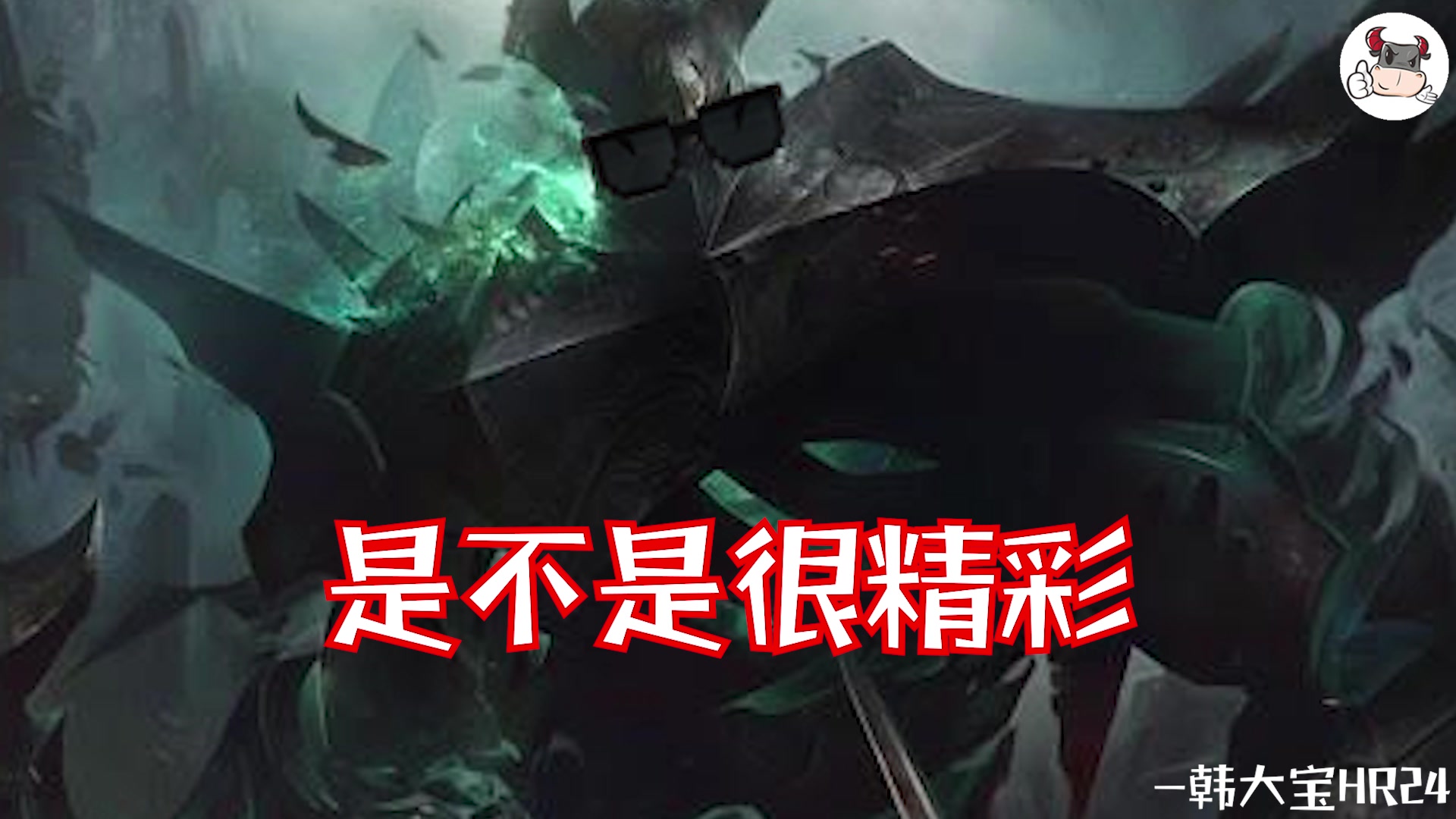 我铁男莫得感情