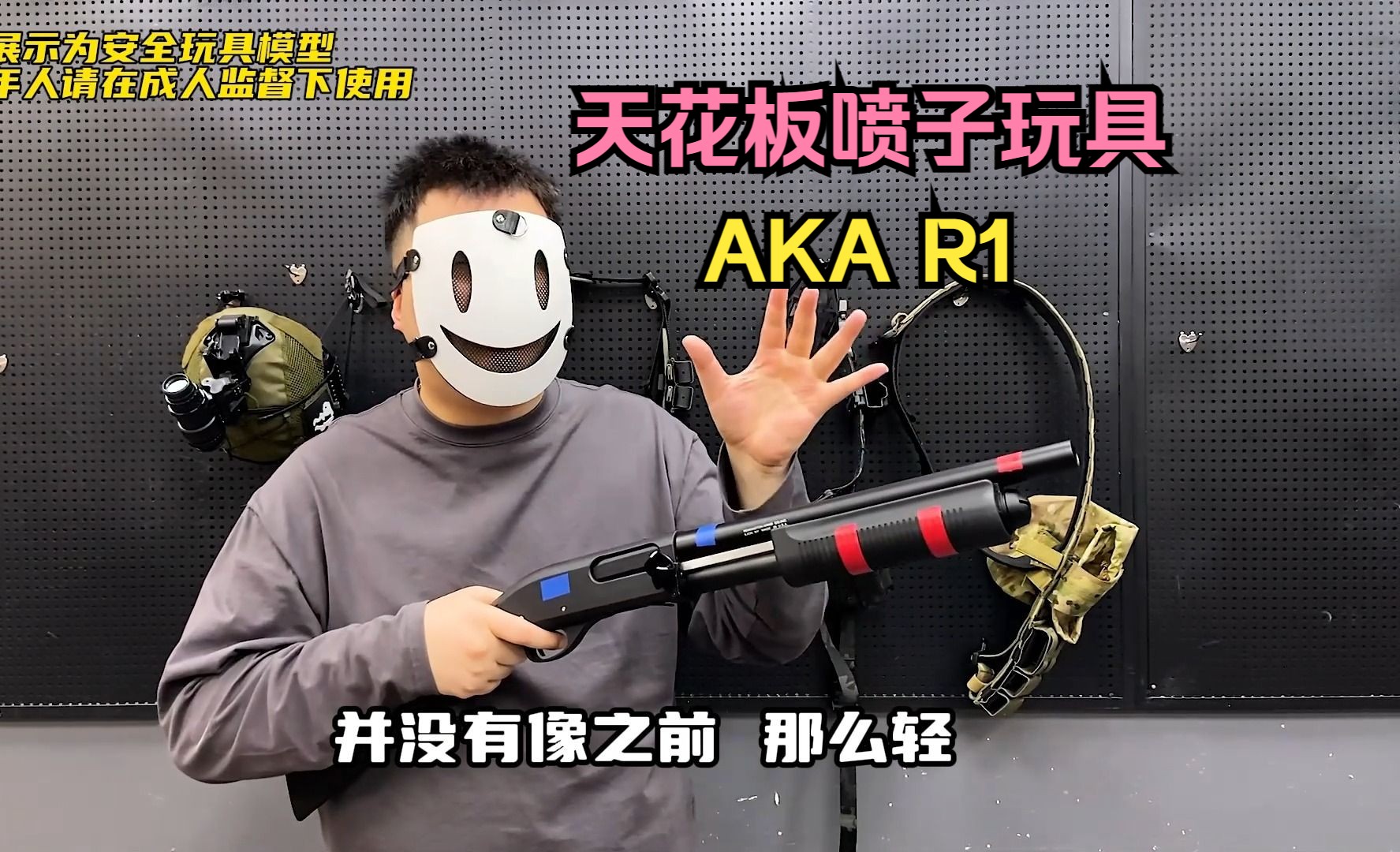 【修改补档】喷子玩具天花板AKA R1(雷明顿870)加长管子和实木套件展示
