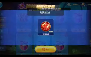 Download Video: 天天酷跑七彩福袋+好运号码卡试水，真的有玩家中300七彩石吗？？