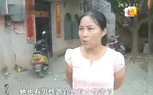 罕见“双性人”，下半身男性上半身女性，屈辱过往让其渴望变女人