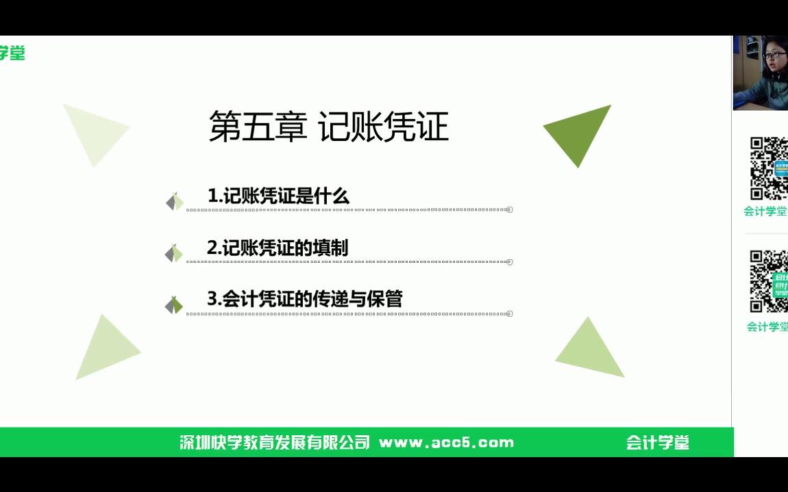 电子会计记账凭证如何汇总记账凭证汇总记账凭证的特点哔哩哔哩bilibili